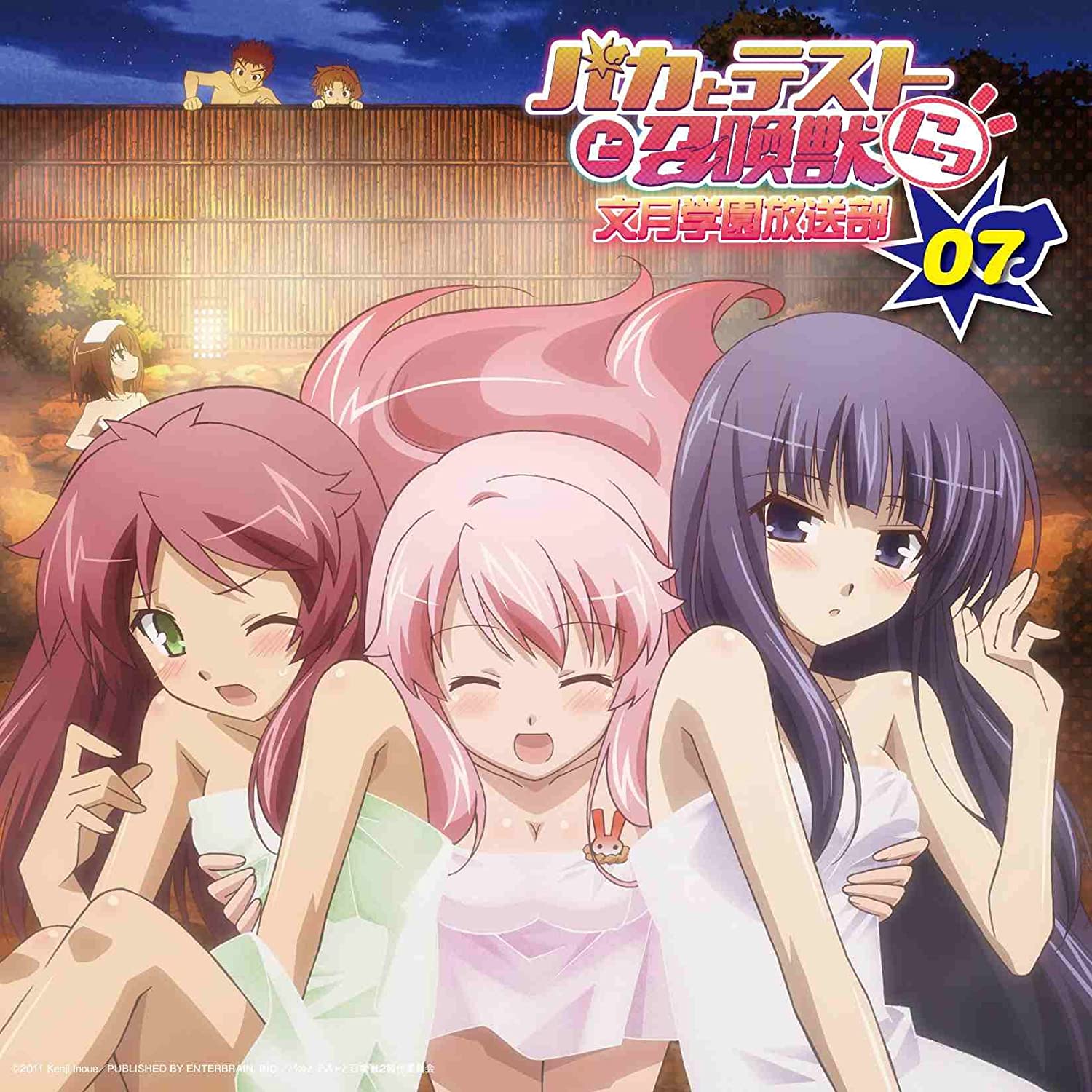 Baka and Test Radio CD 07.jpg