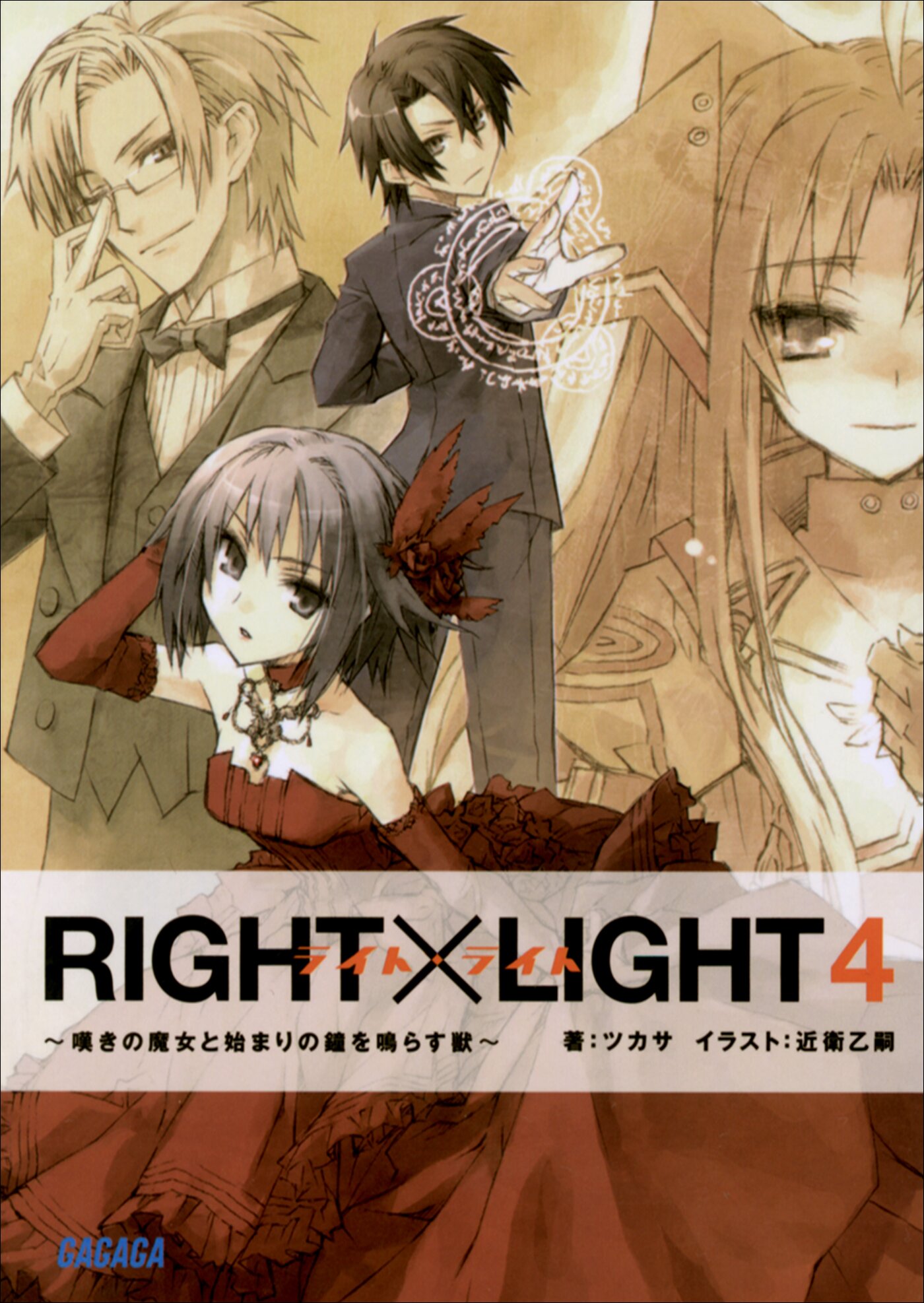 RIGHT×LIGHT 4.jpg