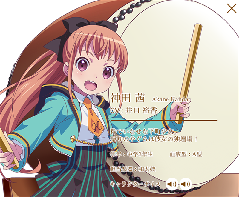 不确定魔法 神田茜 人物介绍.png