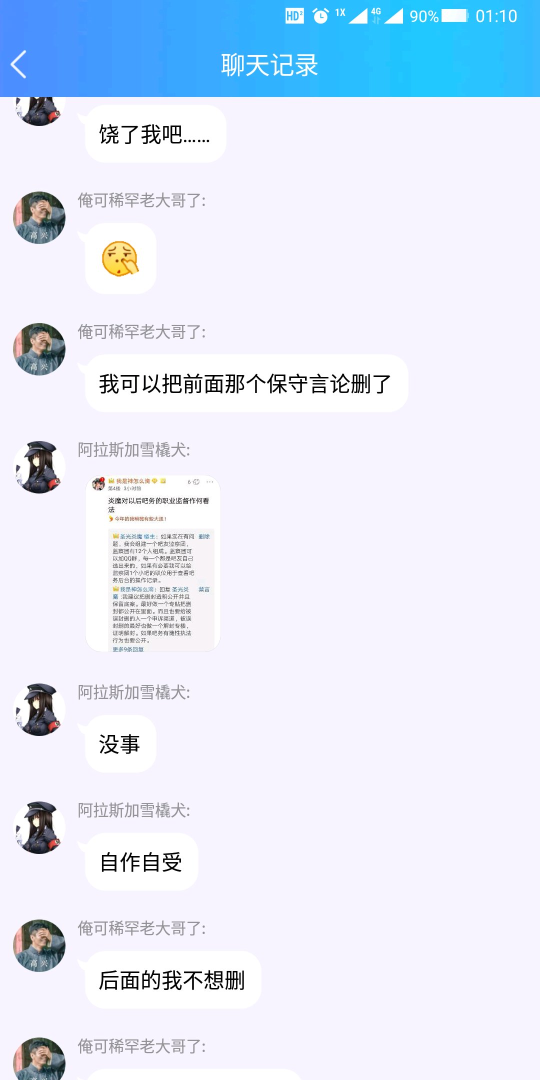 聖光炎魔排斥抗吧20.jpg