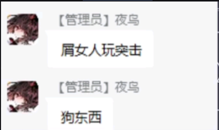 在打游戏的莲组组长野鸡.png