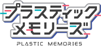 PLASTIC MEMORIES logo.png