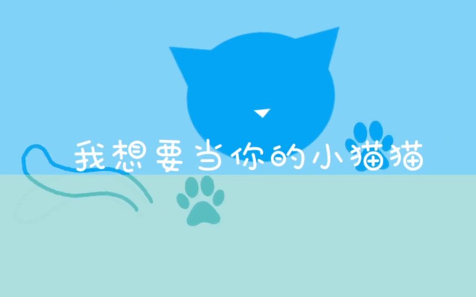 学猫叫.jpg