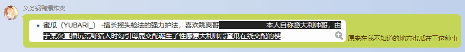 爽哥巡视词条.png