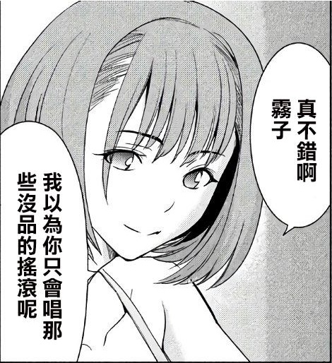 邪靈附體第55話 黑木洋子.jpeg