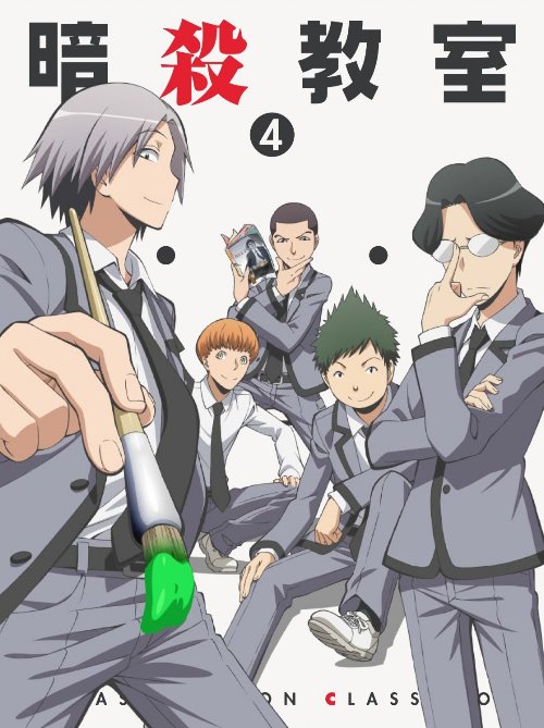 Ansatsu kyoushitsu 4 Cover.jpg