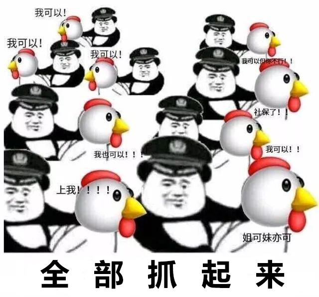 雞籠警告.jpg