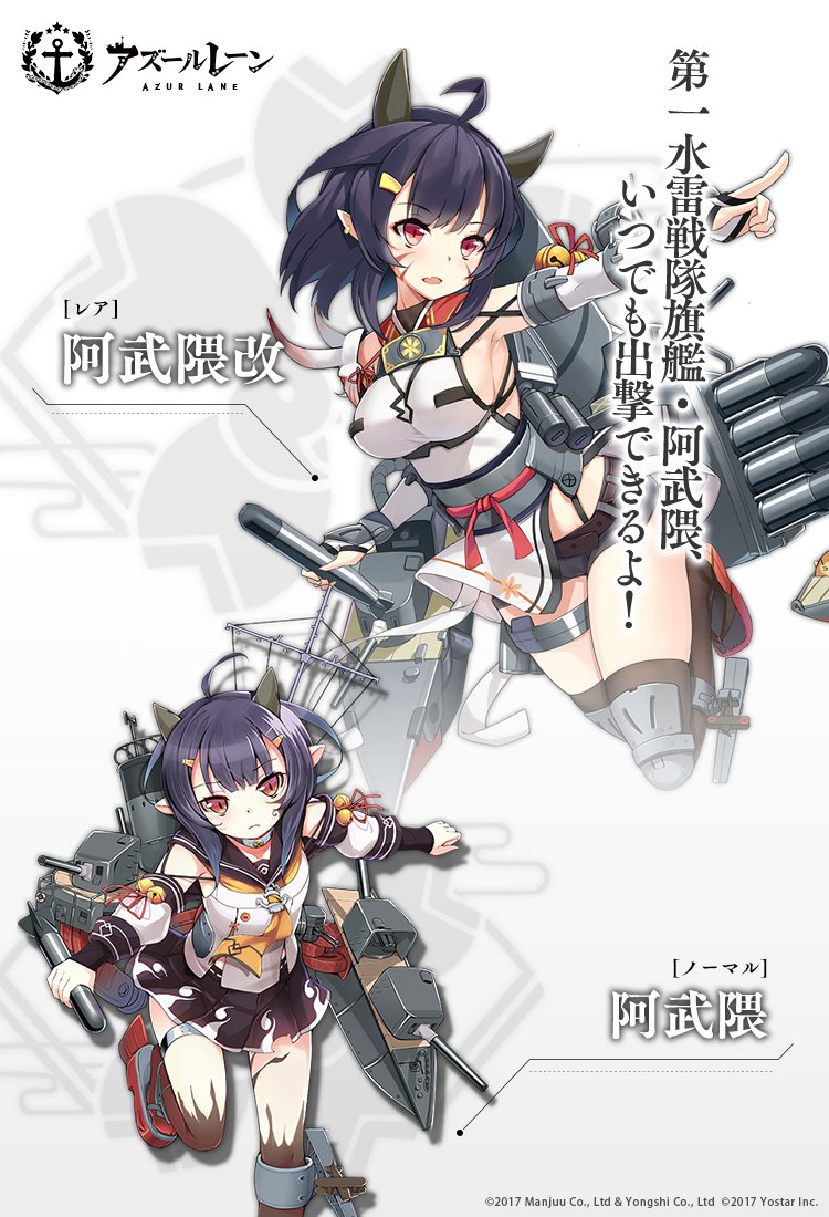 BLHX 阿武隈改造日服官宣图.jpg