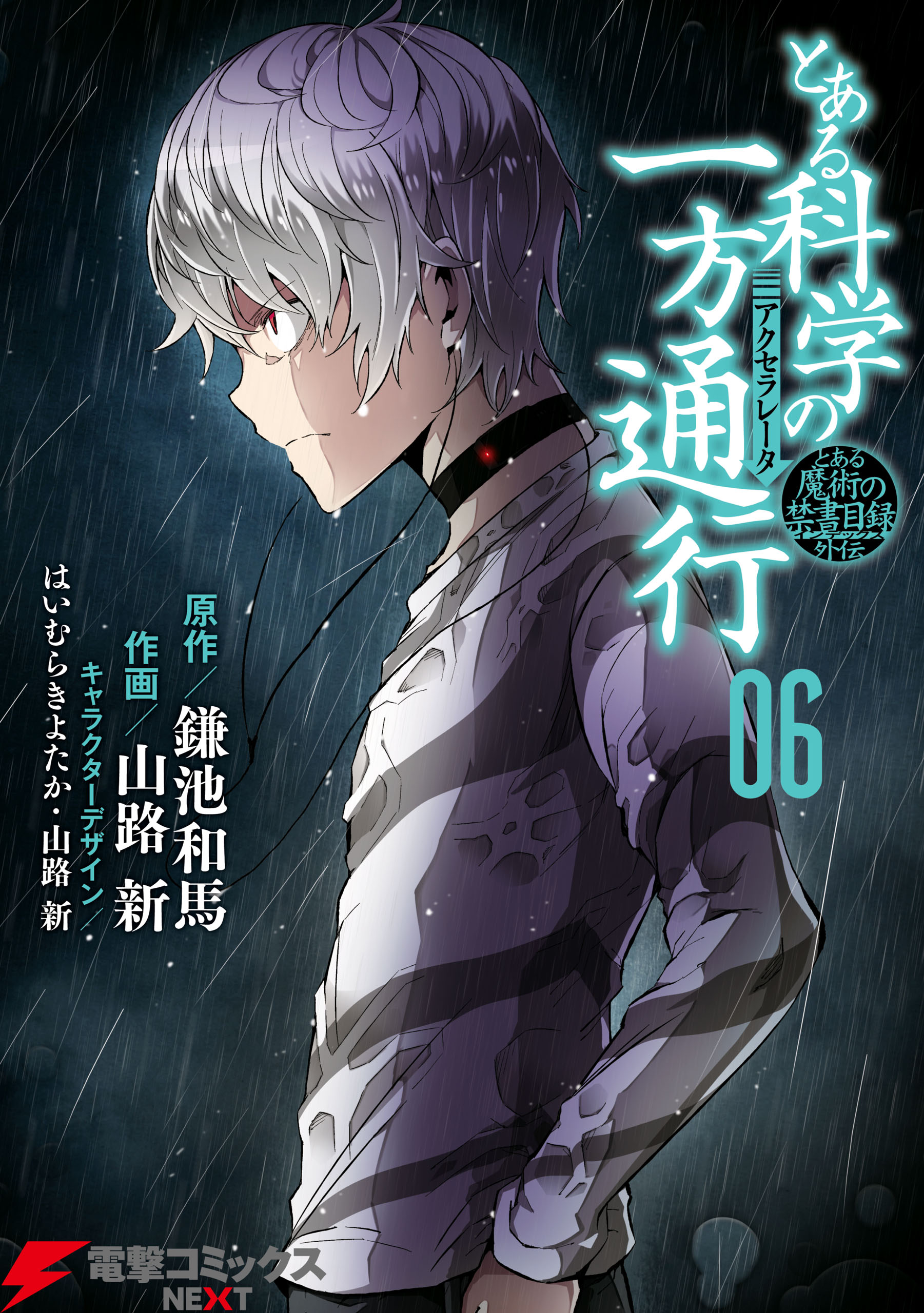 To Aru Kagaku no Accelerator Vol6.jpg