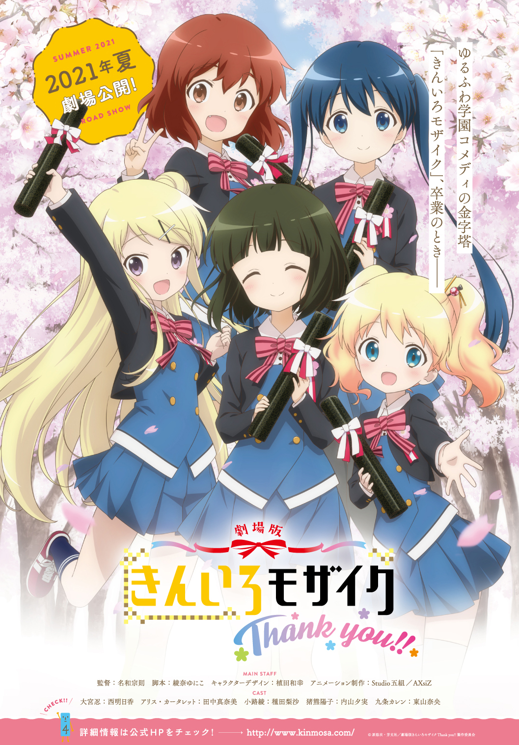 Kinmosa thank you KV.jpg