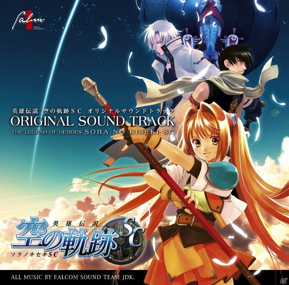 Sora No Kiseki SC OST Cover.jpg