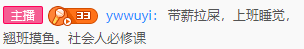 Ywwuyi-社會人必修課.png