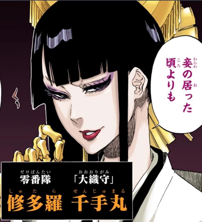 修多罗千手丸- 萌娘百科_万物皆可萌的百科全书