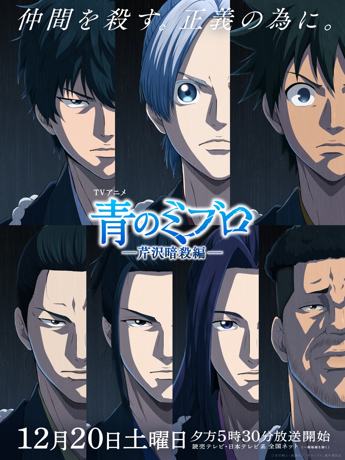 File:Miburo S2 Teaser2.jpg
