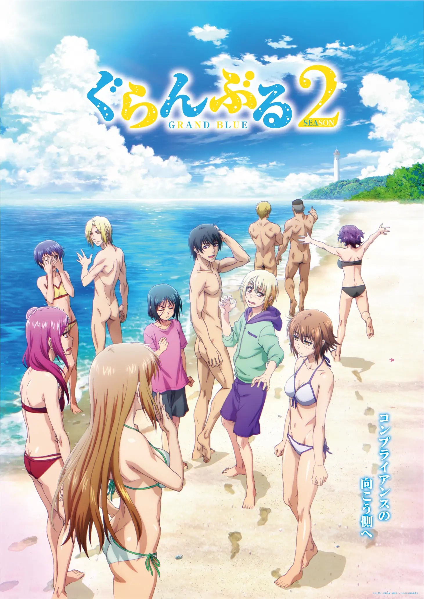 Grand Blue S2 KV2.jpg