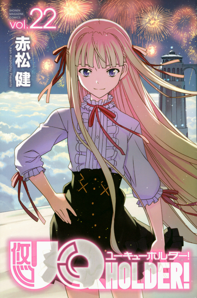 UQ HOLDER Vol22.jpg