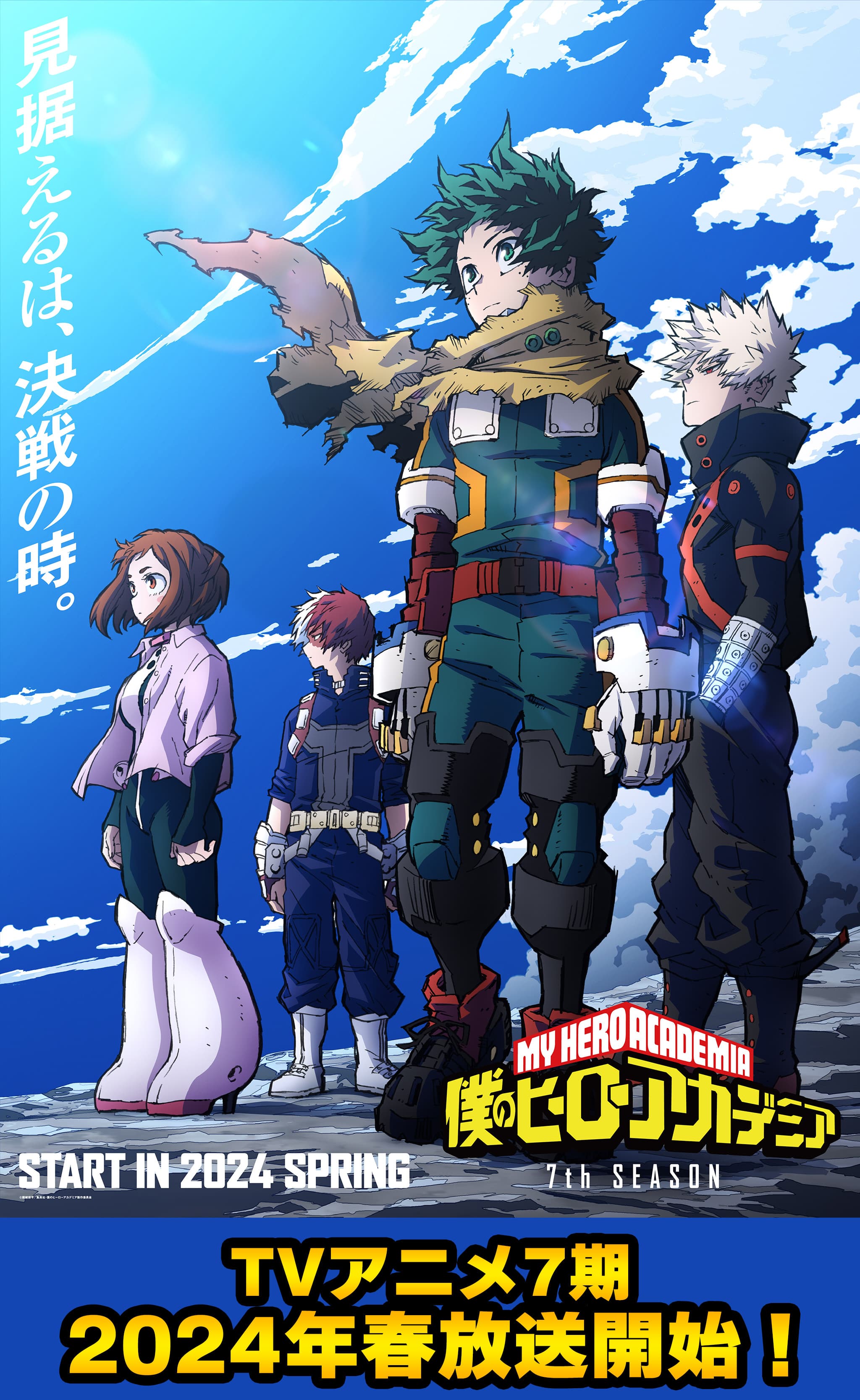 My Hero Academia S7KV2.jpg