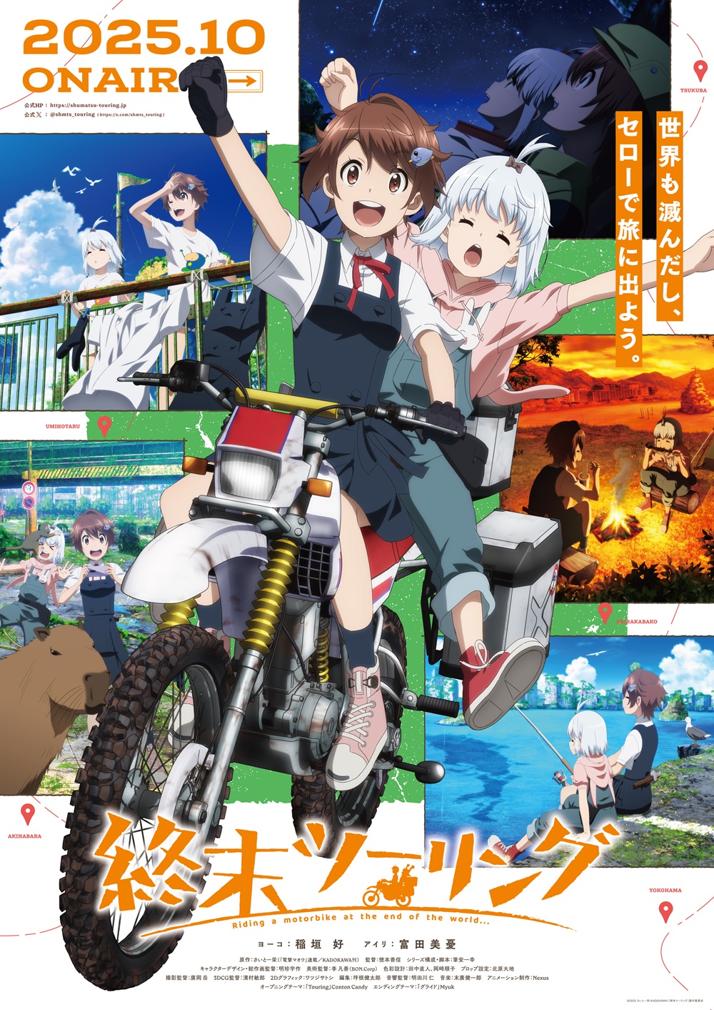 Shumatsu Touring KV.jpg