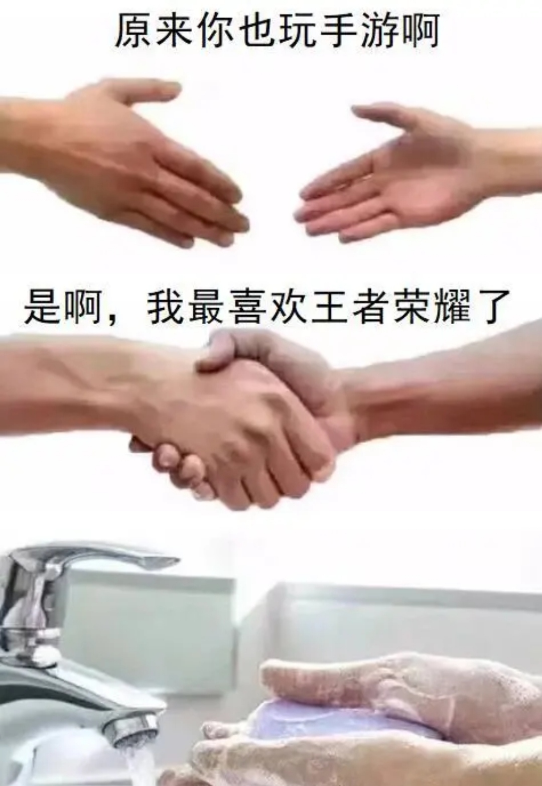 握手後洗手 農.jpg