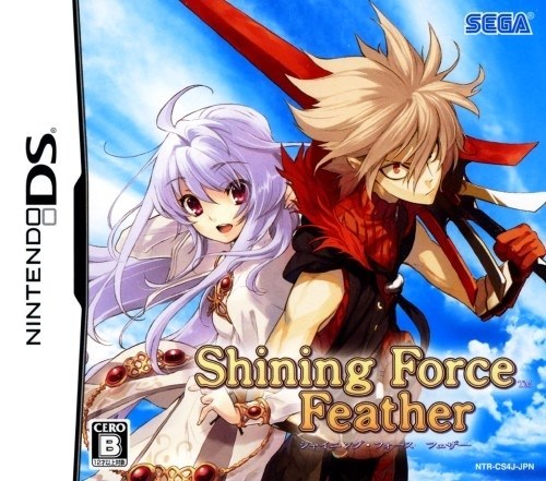 日本Nintendo DS版《光明力量 羽翼》前封面