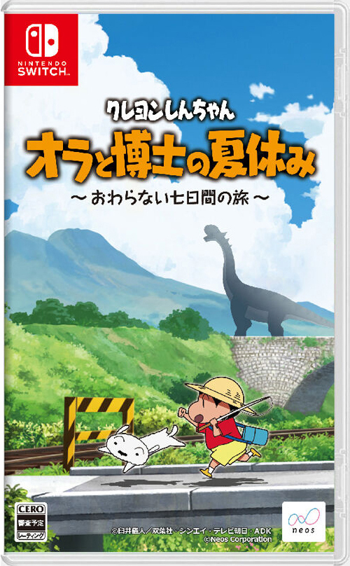 Nintendo Switch JP - Crayon Shin-chan Ora to Hakase no Natsuyasumi.jpg