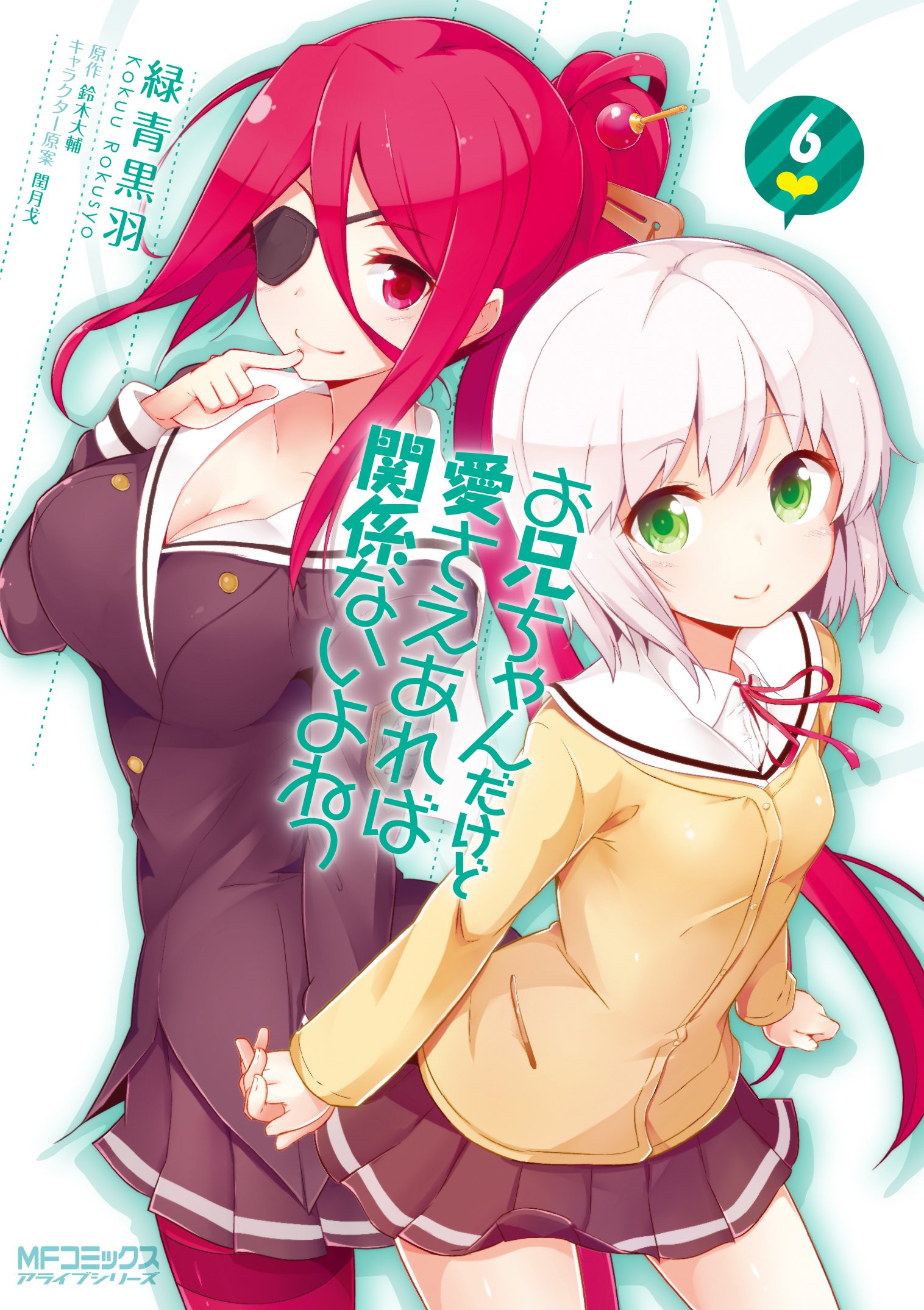 Oninai Manga 6.jpg