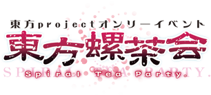 東方螺茶會LOGO.png