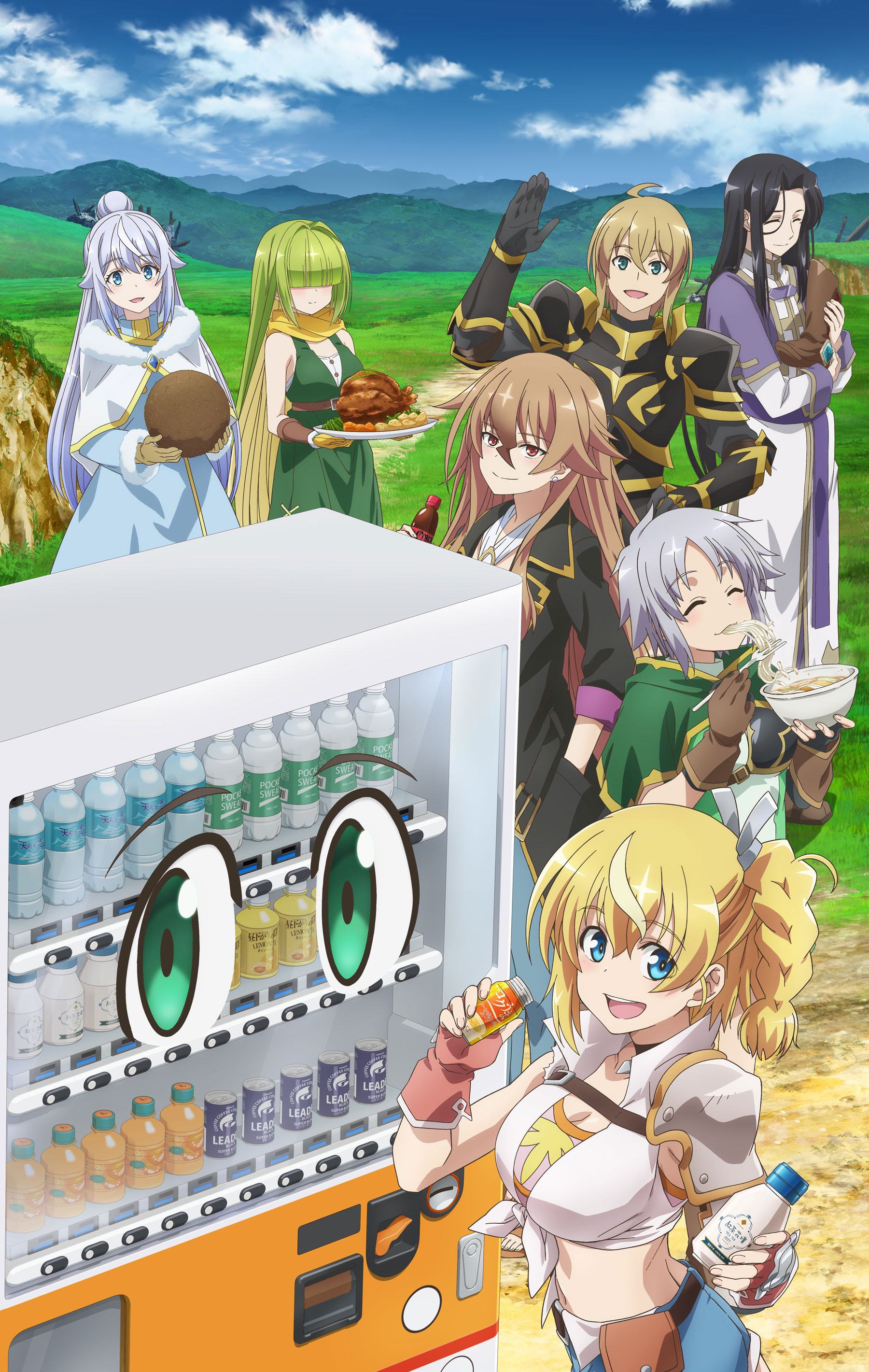 轉生成自動販賣機的我今天也在迷宮徘徊 3rd season
