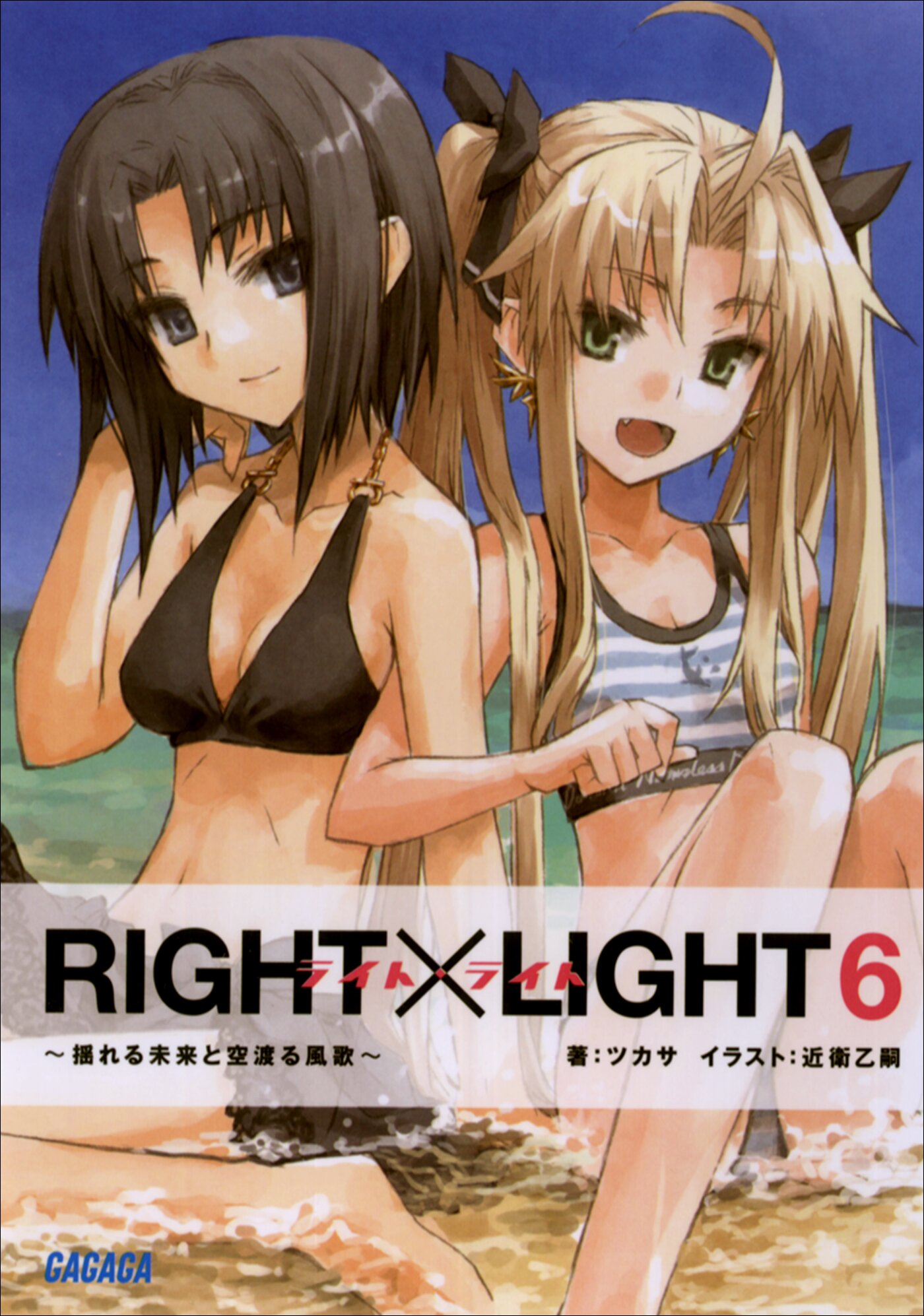 RIGHT×LIGHT 6.jpg