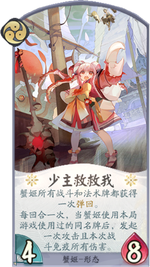 百聞牌手遊少主救救我.png