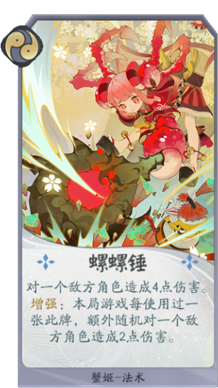 百聞牌手遊螺螺錘.png