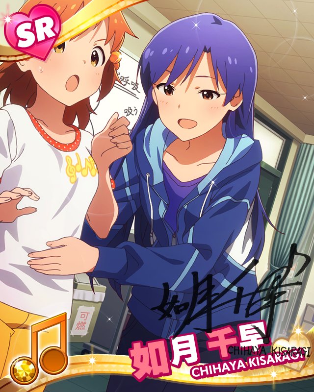 Chihaya SR34.jpg