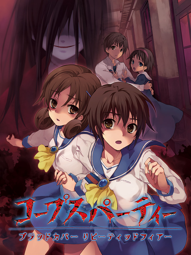 CorpseParty br.jpg