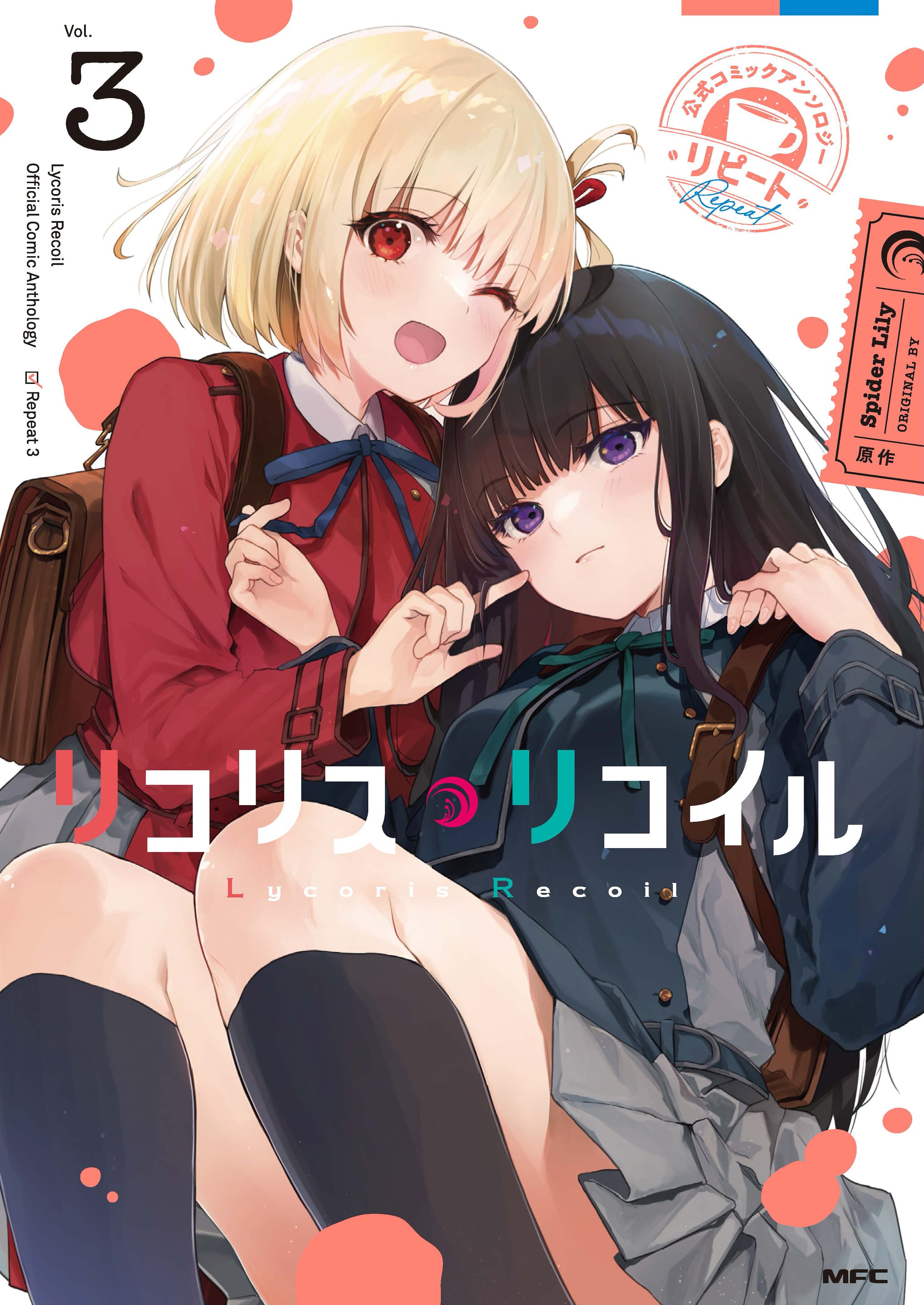 Lycoris Recoil Comics Anthology Repeat 3.jpg