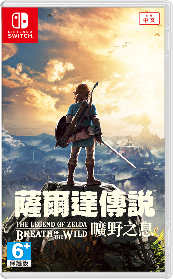 Nintendo Switch HK - The Legend of Zelda Breath of the Wild.png