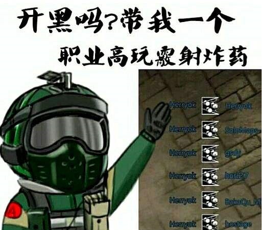 隊友殺手Fuze.jpg