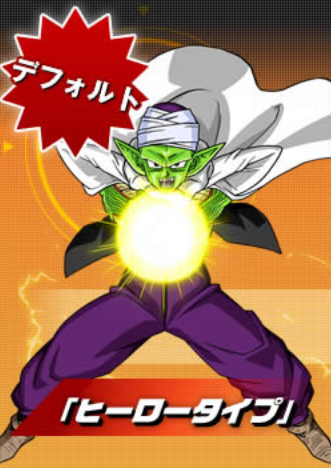 龍珠英雄 Namekian Hero.png