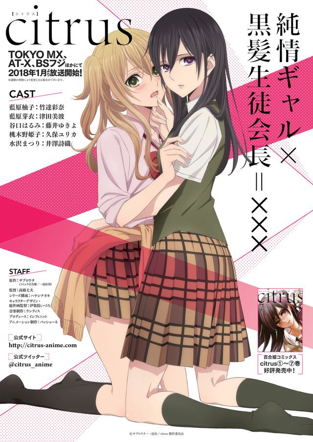 Citrus keyvisual.jpg