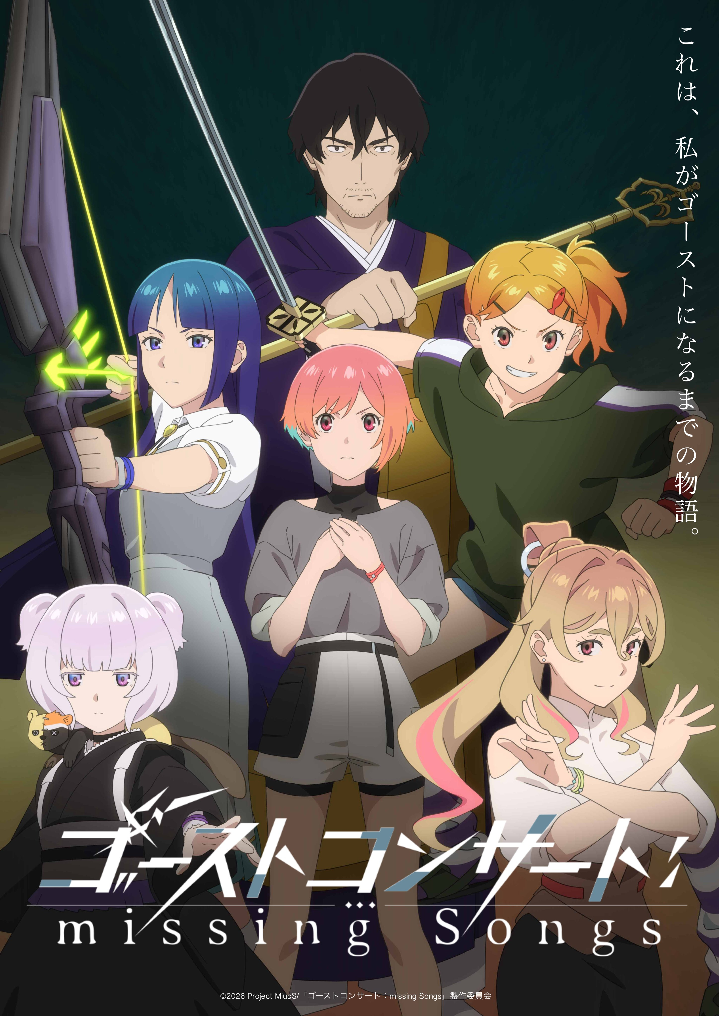 File:GHOST CONCERT KV.jpg