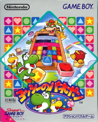 Game Boy JP - Tetris Attack.jpg