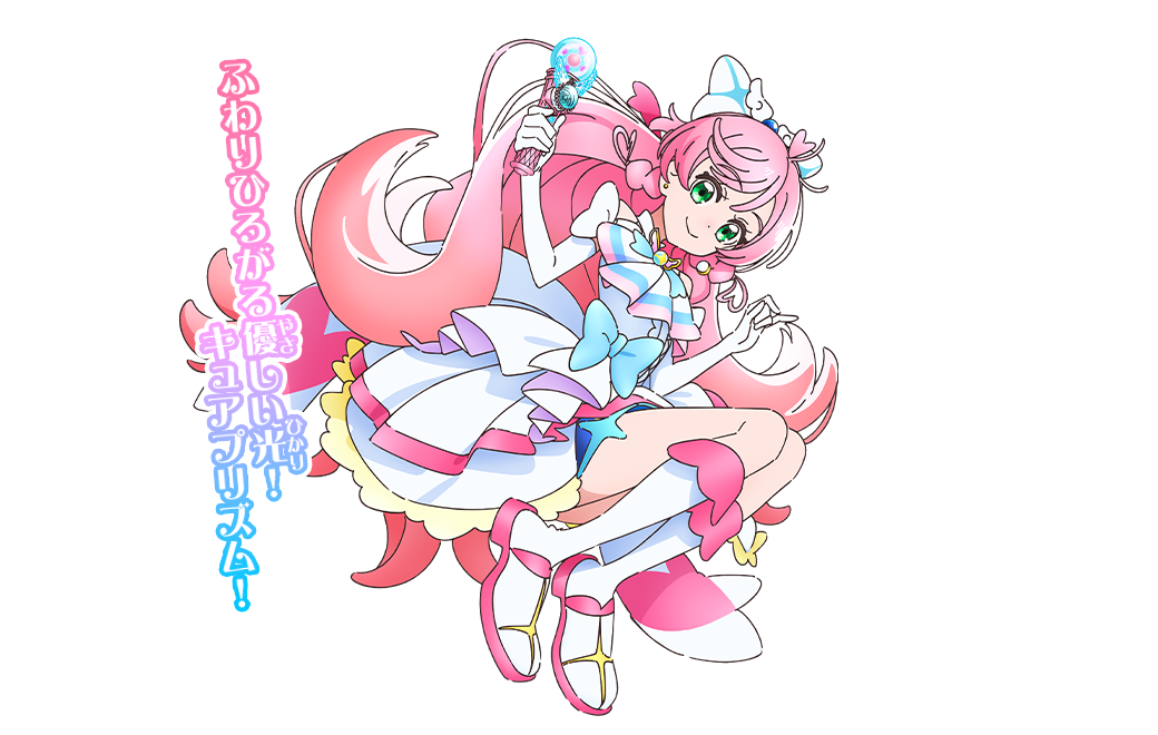 Cure Prism.png