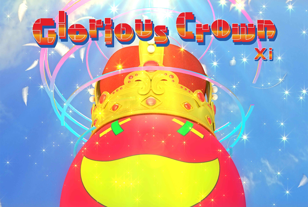 Glorious Crown(C2).png