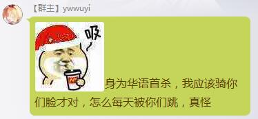 Ywwuyi-身為華語首殺.jpg