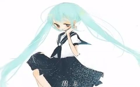 在水一方 miku.jpg