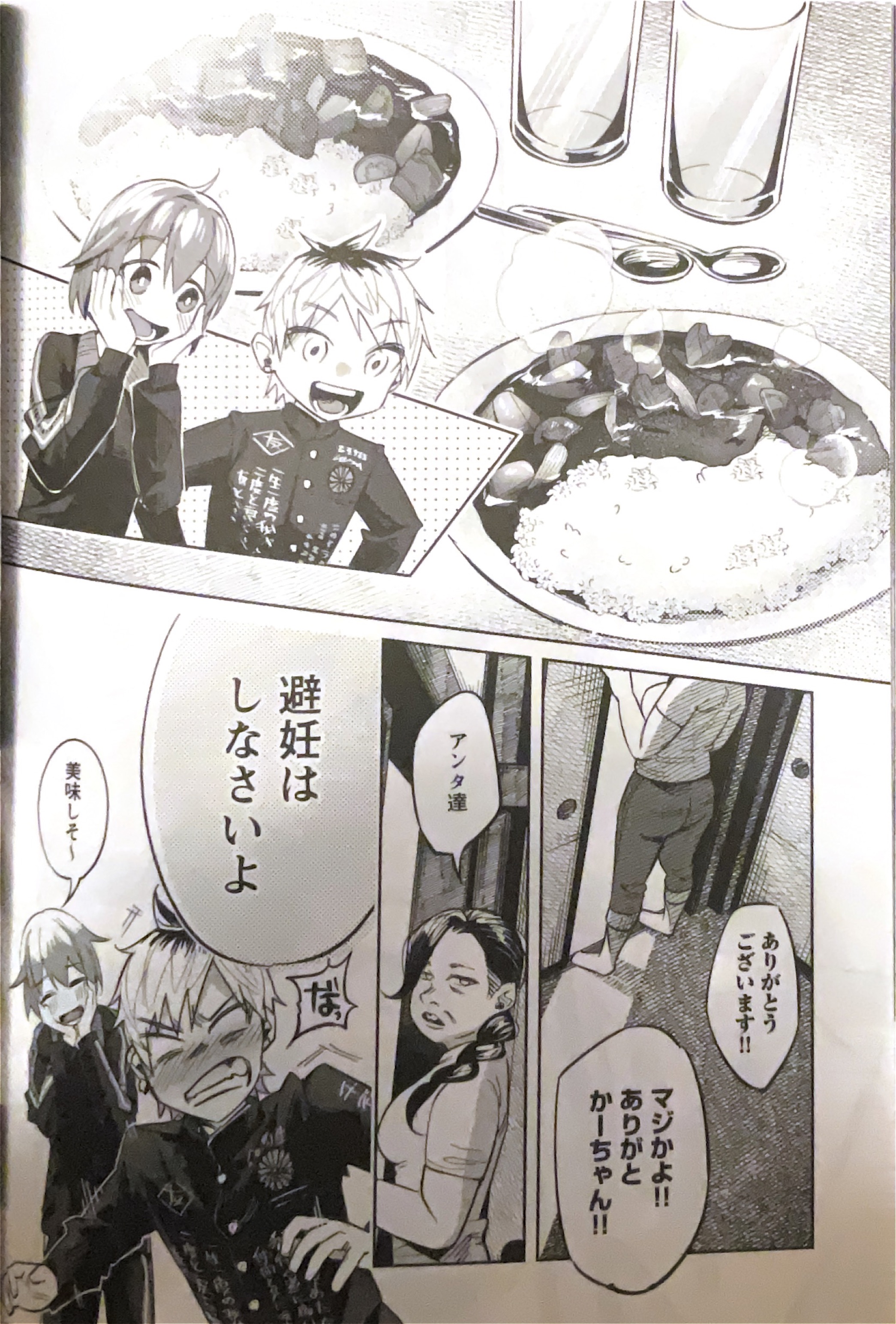 鸣海和妈妈.jpeg