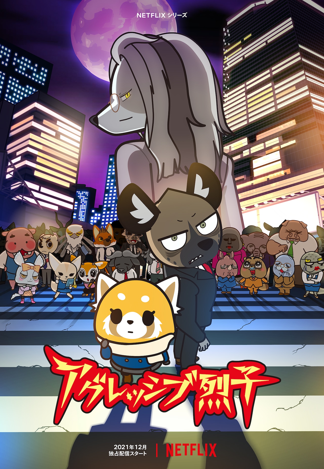 Aggretsuko-S4 Main.jpg