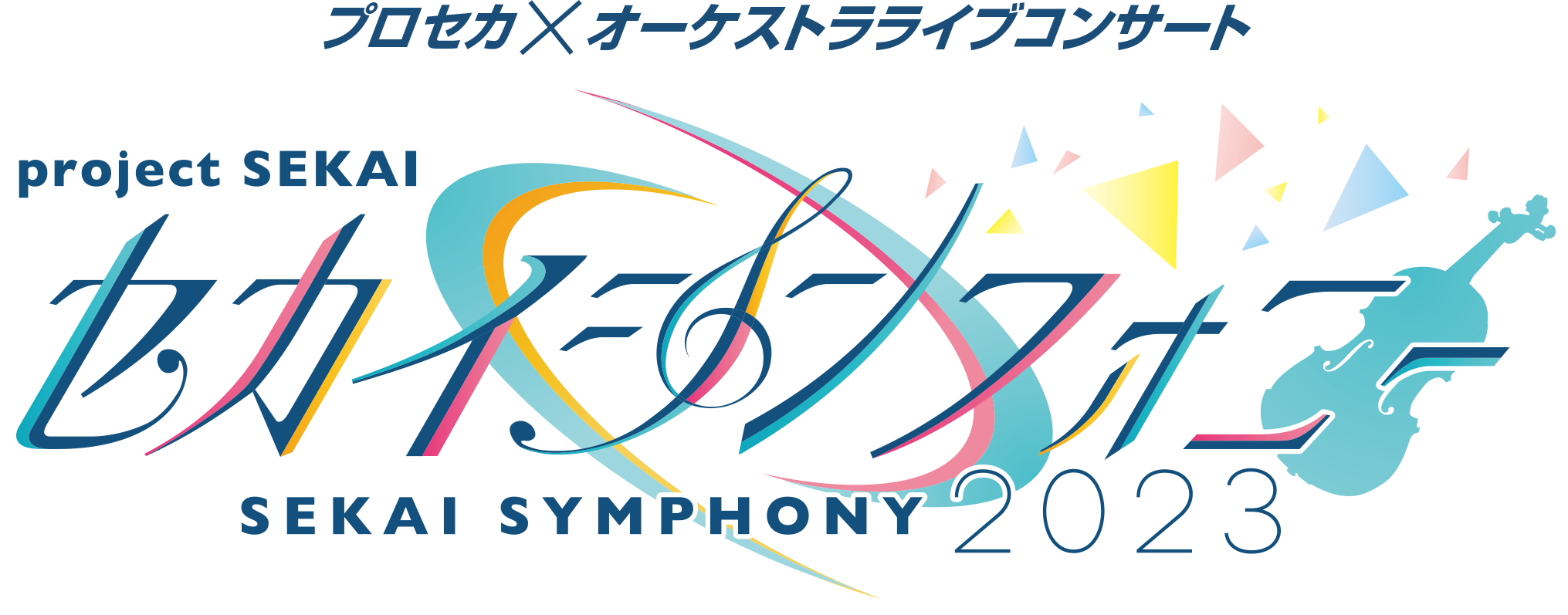 Sekaisymphony2023 logo.png