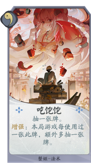 百聞牌手遊吃飽飽.png