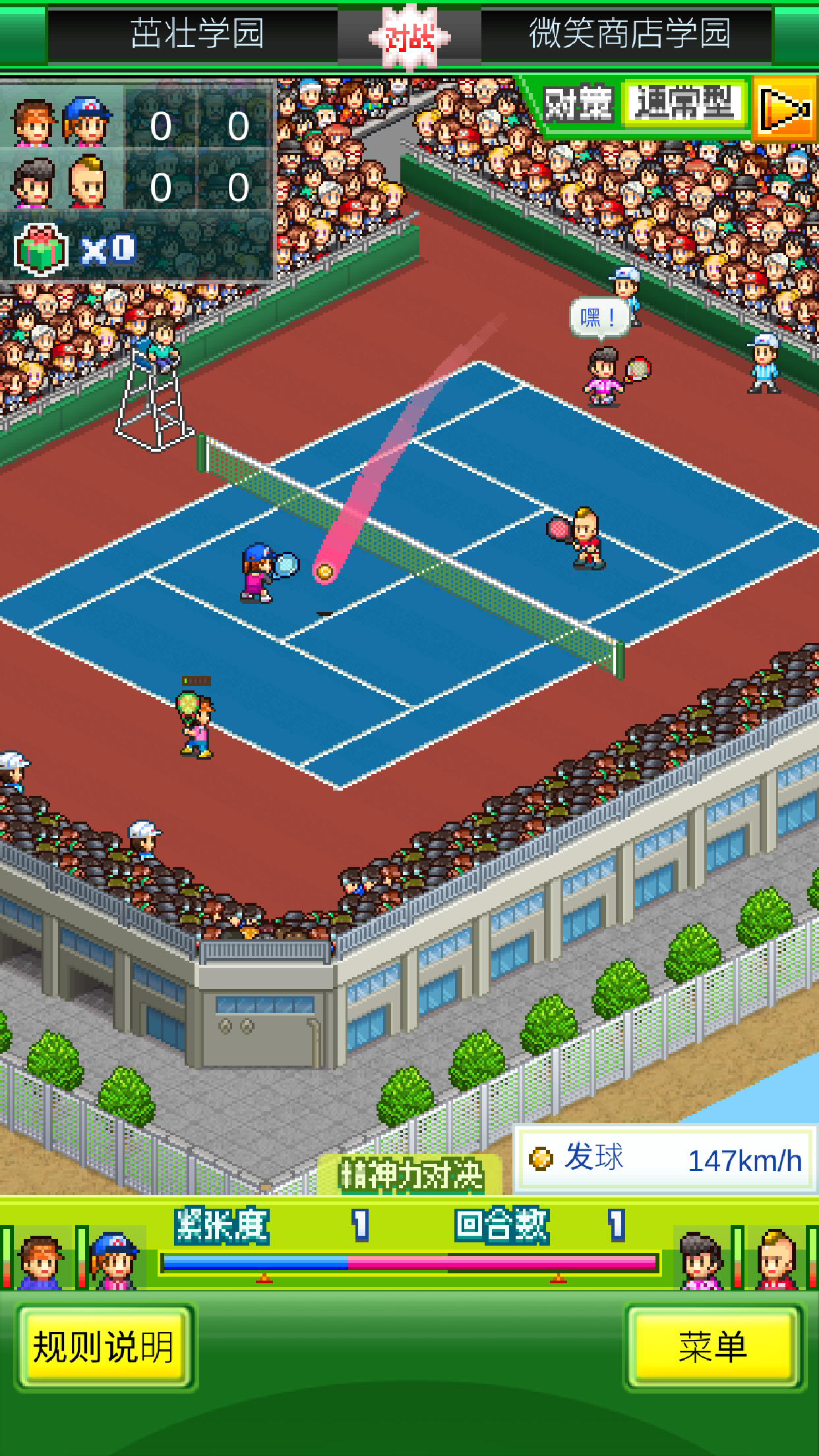 网球俱乐部4.png