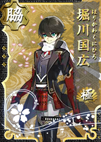 Horikawa-Kiwame.png